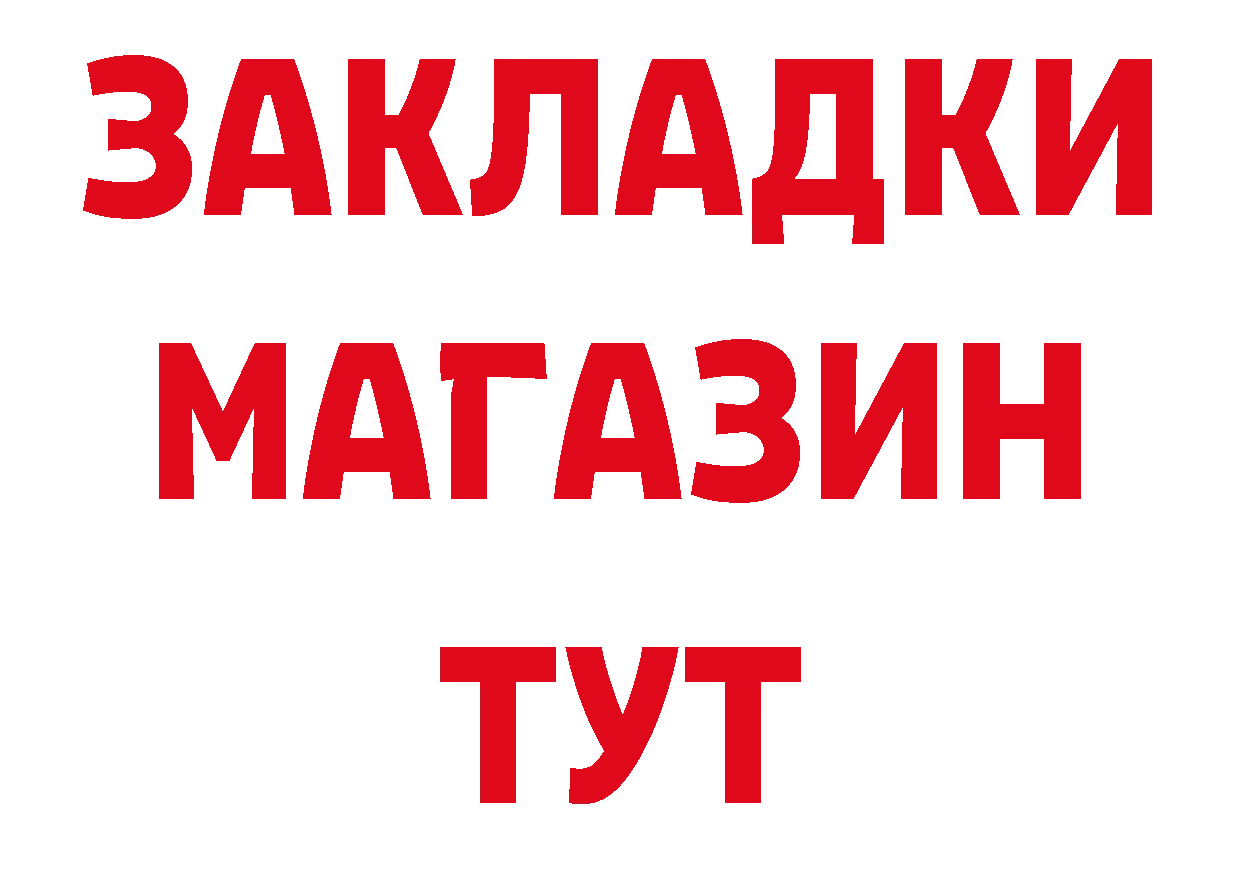 Где купить наркоту? нарко площадка состав Артёмовск