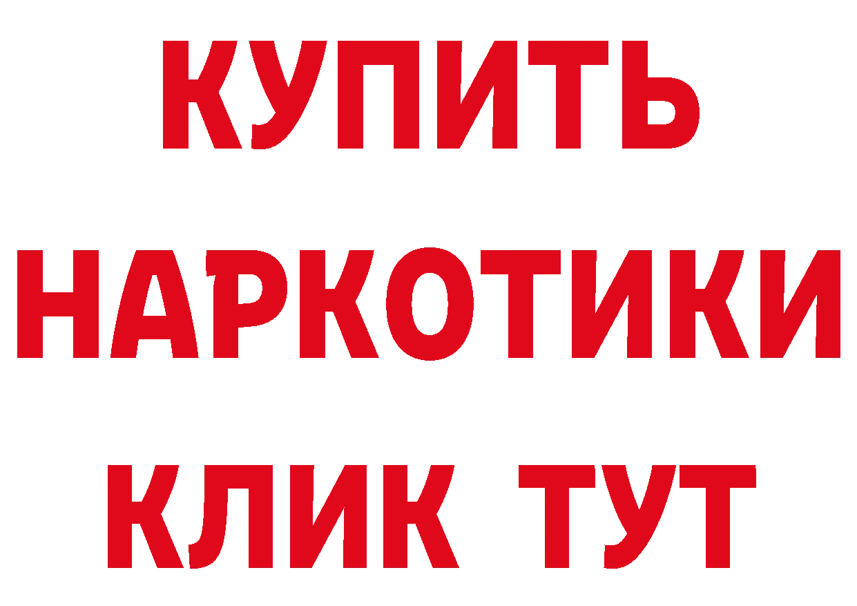 Бутират 1.4BDO зеркало мориарти кракен Артёмовск